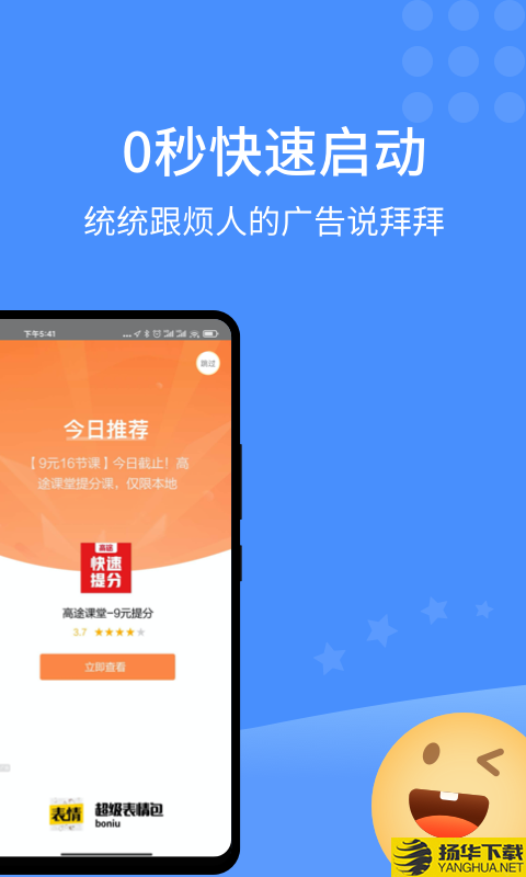 快启动下载最新版（暂无下载）_快启动app免费下载安装