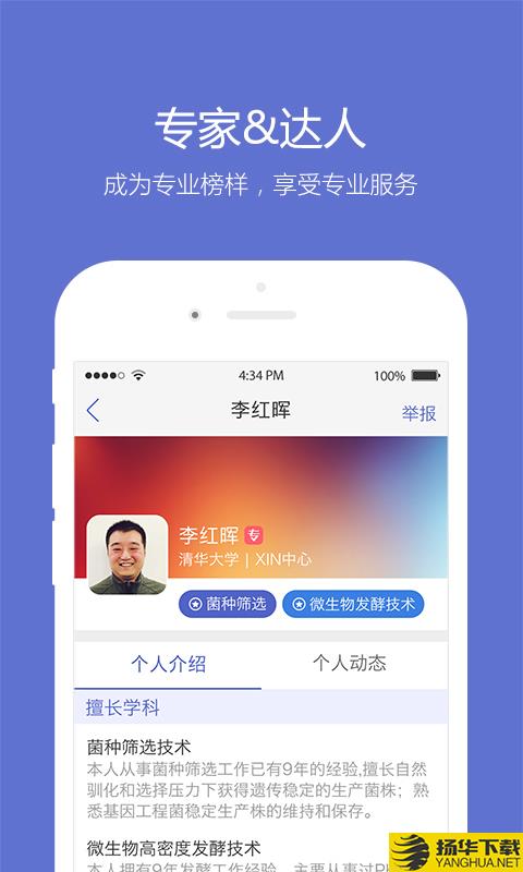 小木虫下载最新版（暂无下载）_小木虫app免费下载安装