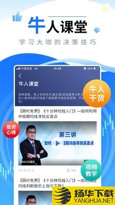 会选股下载最新版（暂无下载）_会选股app免费下载安装