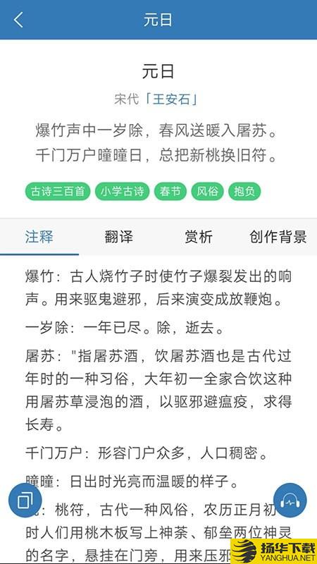 古诗词学习宝典下载最新版（暂无下载）_古诗词学习宝典app免费下载安装