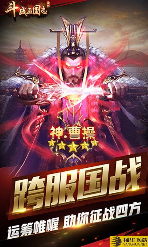 斗战三国志bt版无限元宝下载_斗战三国志bt版无限元宝手游最新版免费下载安装