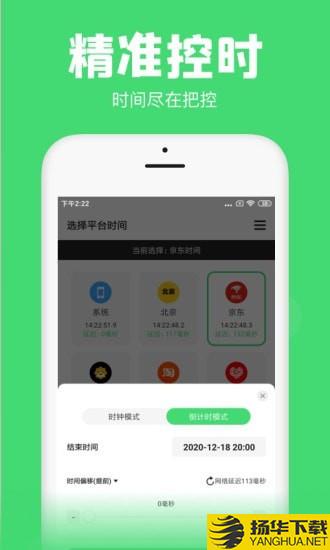 悬浮秒表下载最新版（暂无下载）_悬浮秒表app免费下载安装