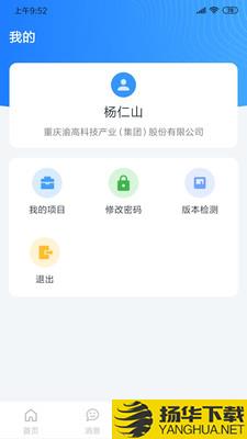 小渝儿下载最新版（暂无下载）_小渝儿app免费下载安装