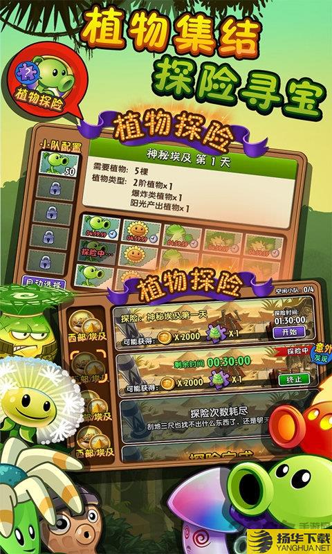 pvz2植物大战僵尸2失落之城历史版本下载