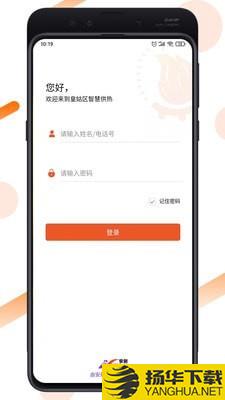 皇姑供热下载最新版（暂无下载）_皇姑供热app免费下载安装