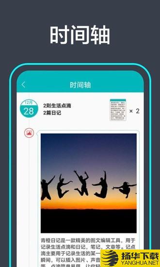 青橙日记下载最新版（暂无下载）_青橙日记app免费下载安装