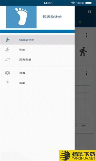 雀雀计步器下载最新版（暂无下载）_雀雀计步器app免费下载安装