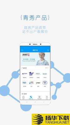 青囊下载最新版（暂无下载）_青囊app免费下载安装