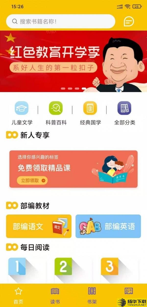 读来读往下载最新版（暂无下载）_读来读往app免费下载安装