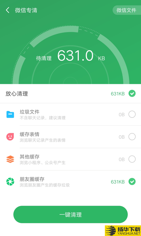 一键清理王下载最新版（暂无下载）_一键清理王app免费下载安装