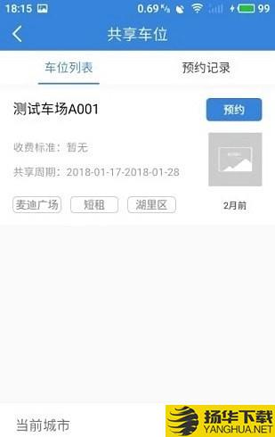 泊哪儿下载最新版（暂无下载）_泊哪儿app免费下载安装