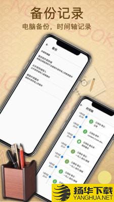 备忘录提醒下载最新版（暂无下载）_备忘录提醒app免费下载安装