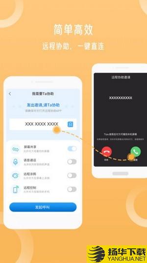 uu远程下载最新版（暂无下载）_uu远程app免费下载安装