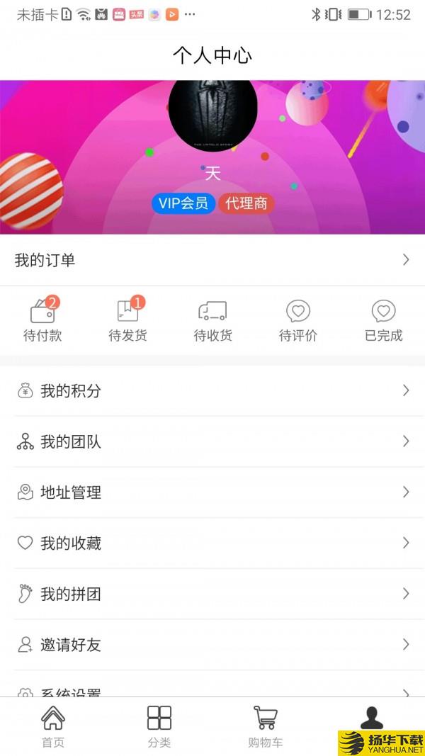 麦购商城下载最新版（暂无下载）_麦购商城app免费下载安装