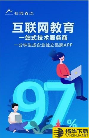 在线支点下载最新版（暂无下载）_在线支点app免费下载安装