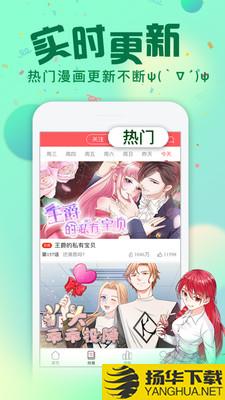 次元漫画社下载最新版（暂无下载）_次元漫画社app免费下载安装