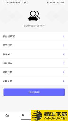 山东高速工管通下载最新版（暂无下载）_山东高速工管通app免费下载安装