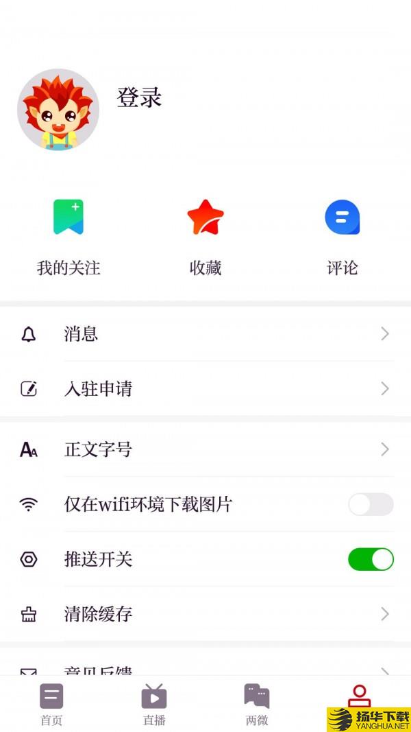 云上高下载最新版（暂无下载）_云上高app免费下载安装