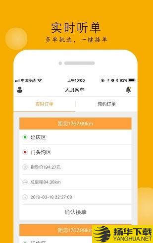 大贝网车下载最新版（暂无下载）_大贝网车app免费下载安装