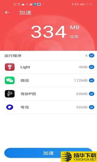 灵动清理大师下载最新版（暂无下载）_灵动清理大师app免费下载安装