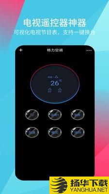 超全能遥控器下载最新版（暂无下载）_超全能遥控器app免费下载安装