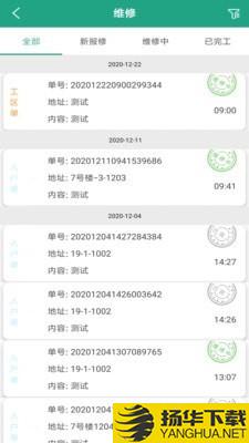 优博物管下载最新版（暂无下载）_优博物管app免费下载安装