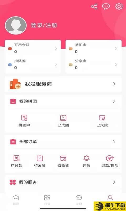 惠拼购下载最新版（暂无下载）_惠拼购app免费下载安装