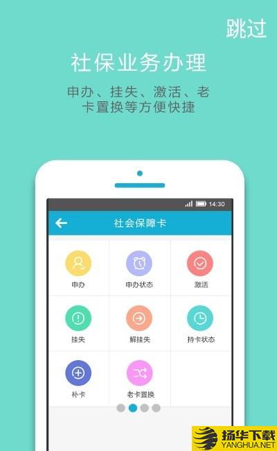 郑州社保下载最新版（暂无下载）_郑州社保app免费下载安装