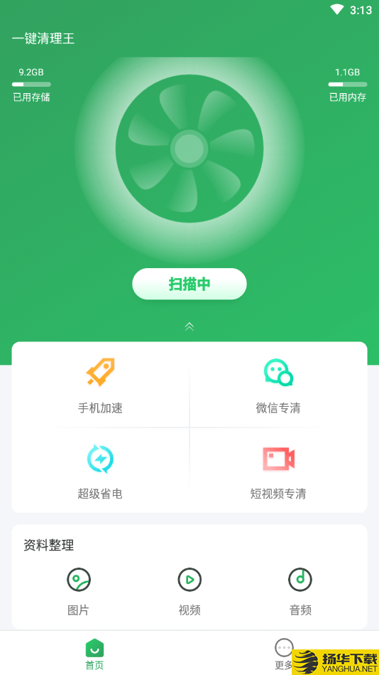 一键清理王下载最新版（暂无下载）_一键清理王app免费下载安装