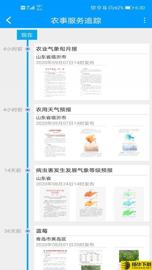 锄禾问天下载最新版（暂无下载）_锄禾问天app免费下载安装