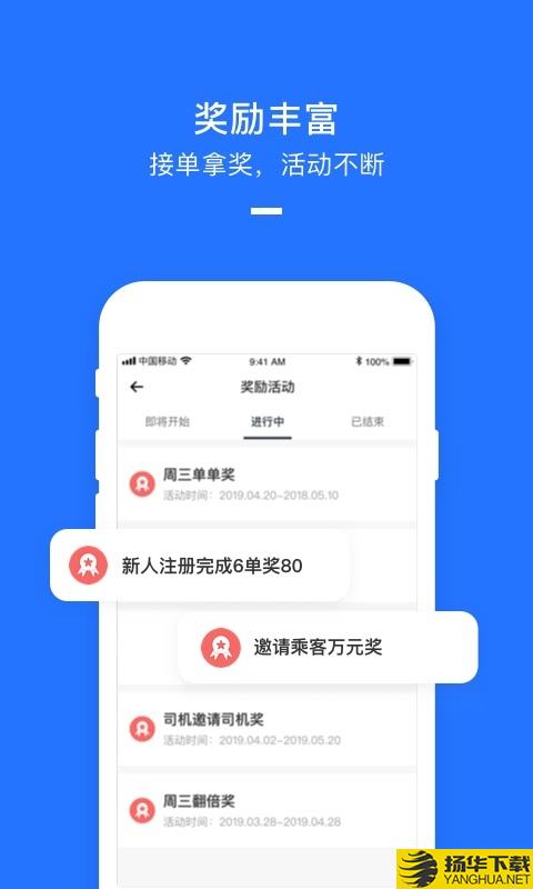 美团打车司机端下载最新版（暂无下载）_美团打车司机端app免费下载安装