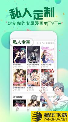 次元漫画社下载最新版（暂无下载）_次元漫画社app免费下载安装