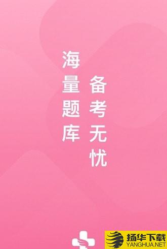 创序护考下载最新版（暂无下载）_创序护考app免费下载安装