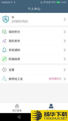 钢筋工下载最新版（暂无下载）_钢筋工app免费下载安装