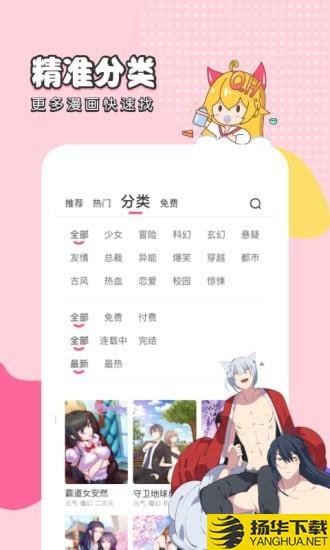 趣话免费漫画下载最新版（暂无下载）_趣话免费漫画app免费下载安装