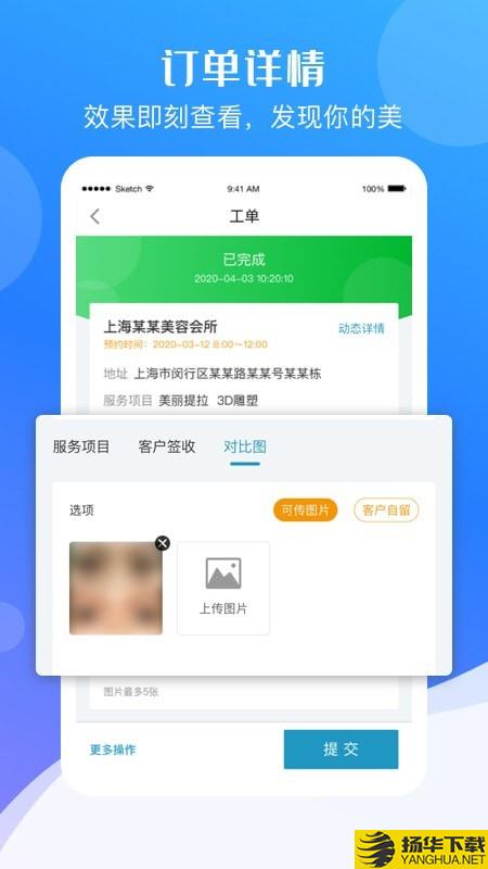 蓓朵物联下载最新版（暂无下载）_蓓朵物联app免费下载安装