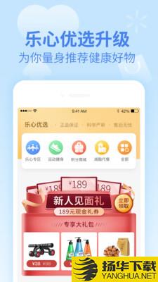 乐心健康下载最新版（暂无下载）_乐心健康app免费下载安装