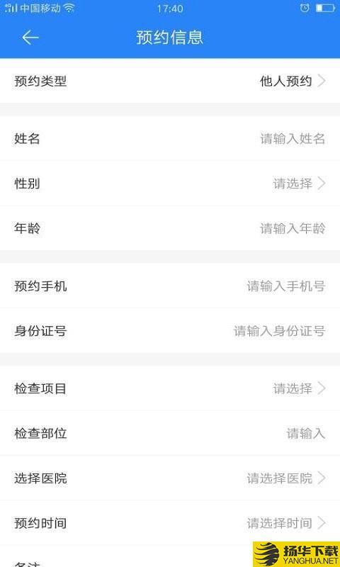 嘉迅医学影像下载最新版（暂无下载）_嘉迅医学影像app免费下载安装