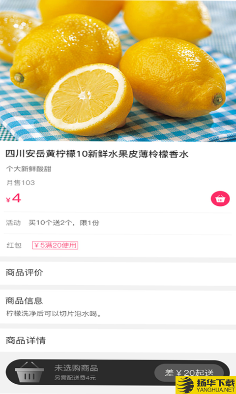 蜗铺下载最新版（暂无下载）_蜗铺app免费下载安装