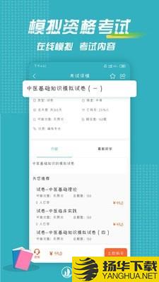 走考网校下载最新版（暂无下载）_走考网校app免费下载安装