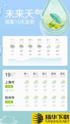 今天天气下载最新版（暂无下载）_今天天气app免费下载安装