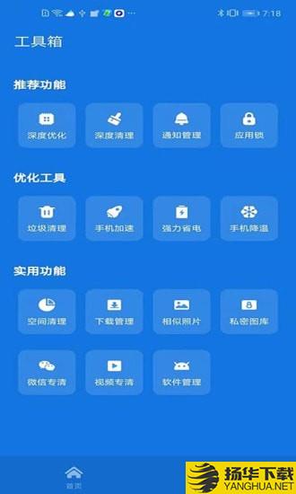 灵动清理大师下载最新版（暂无下载）_灵动清理大师app免费下载安装