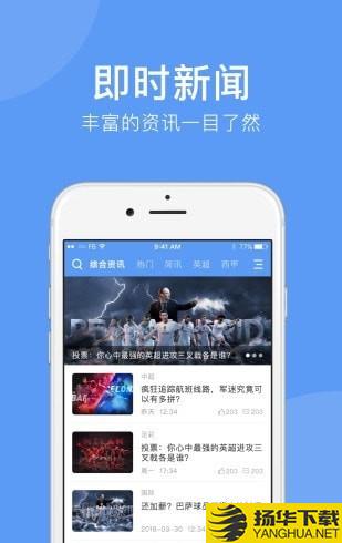 5爱体育社区下载最新版（暂无下载）_5爱体育社区app免费下载安装