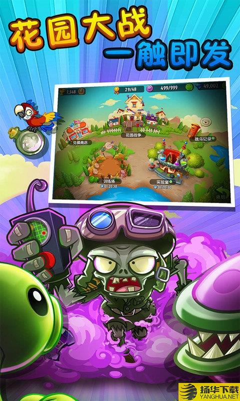 pvz2植物大战僵尸2失落之城历史版本下载_pvz2植物大战僵尸2失落之城历史版本手游最新版免费下载安装