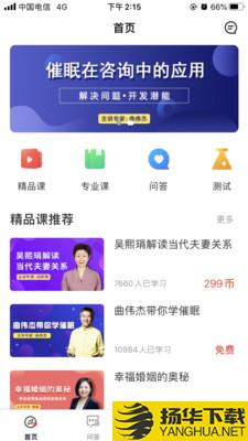 思源心理下载最新版（暂无下载）_思源心理app免费下载安装