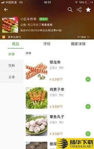 威商惠外卖下载最新版（暂无下载）_威商惠外卖app免费下载安装