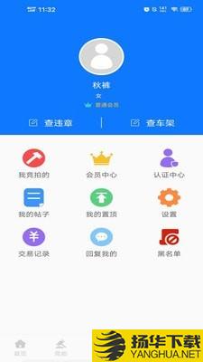 汽车大杂烩下载最新版（暂无下载）_汽车大杂烩app免费下载安装