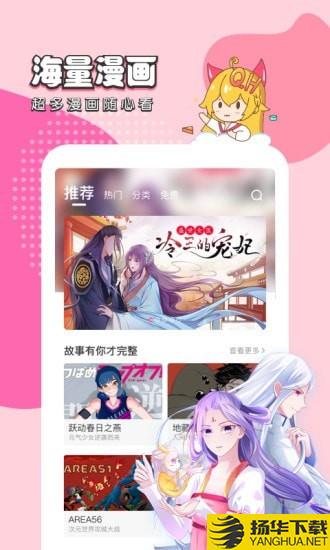 趣话免费漫画下载最新版（暂无下载）_趣话免费漫画app免费下载安装