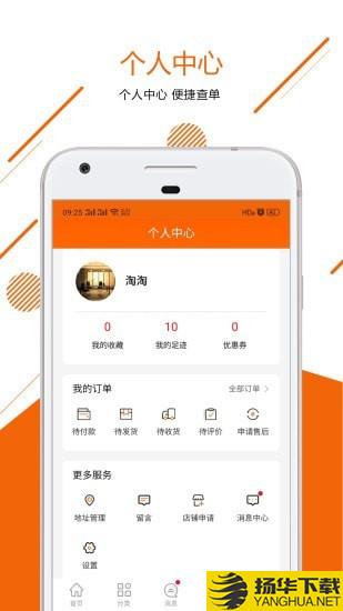 淘板财下载最新版（暂无下载）_淘板财app免费下载安装