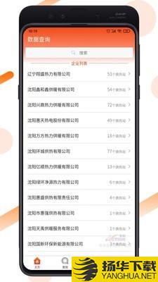 皇姑供热下载最新版（暂无下载）_皇姑供热app免费下载安装